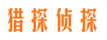 敖汉旗外遇调查取证